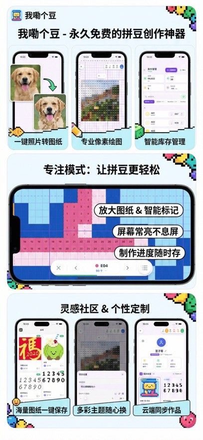 我嘞个豆截图5