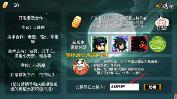 像素火影次世代u鼬神