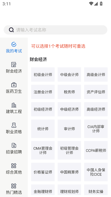 莽过教育