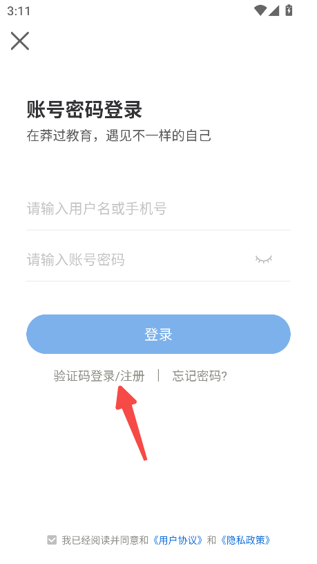 莽过教育