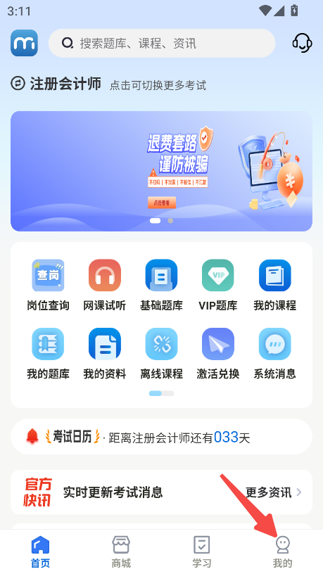莽过教育