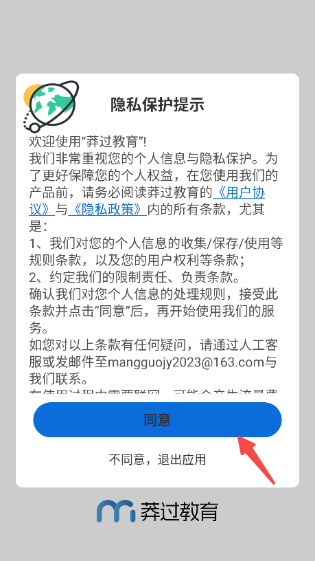 莽过教育