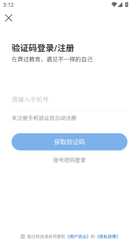 莽过教育