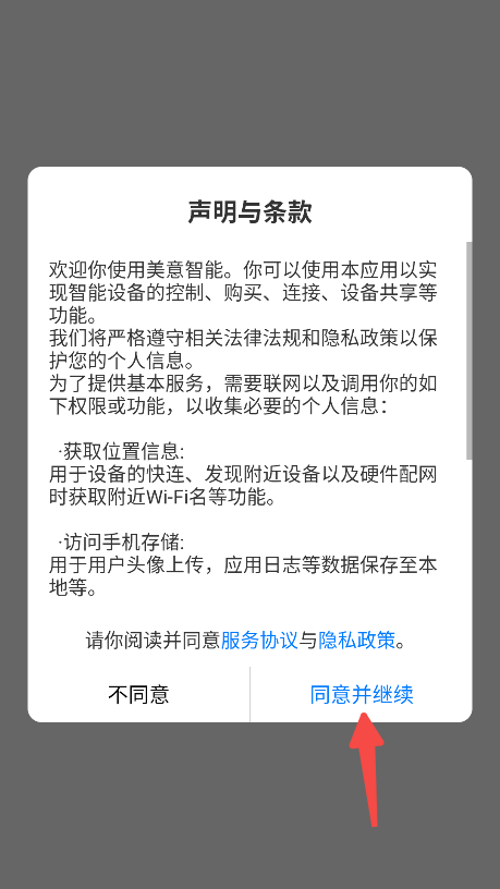 美意智能
