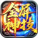 王者激战传奇