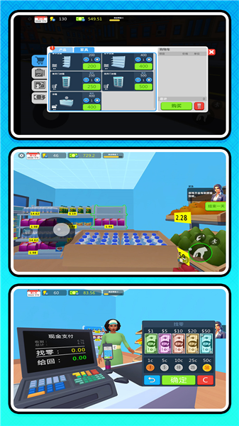 牛马创业记截图4