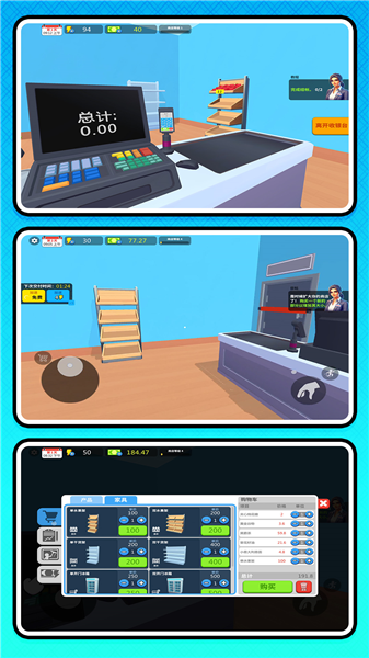 牛马创业记截图2