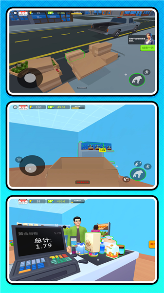 牛马创业记截图3