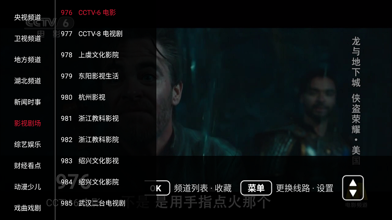 星河TV截图5