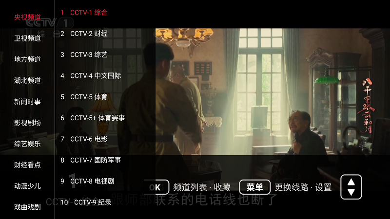 星河TV截图2