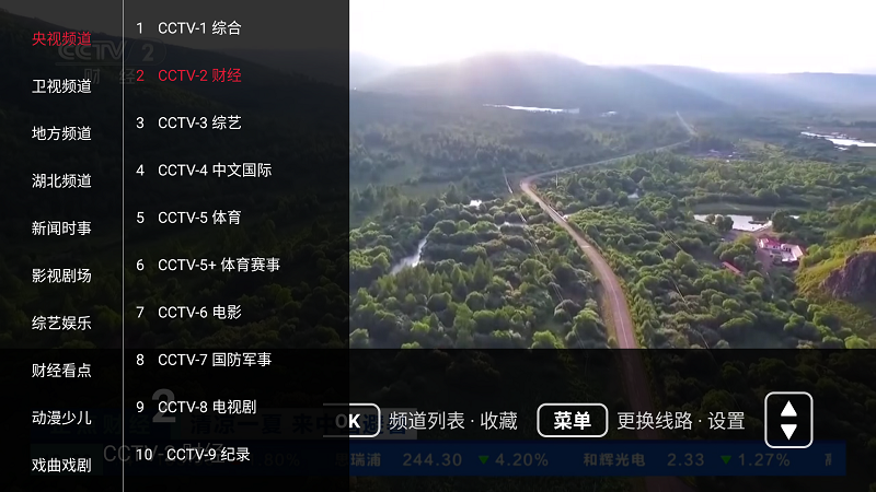 星河TV截图4