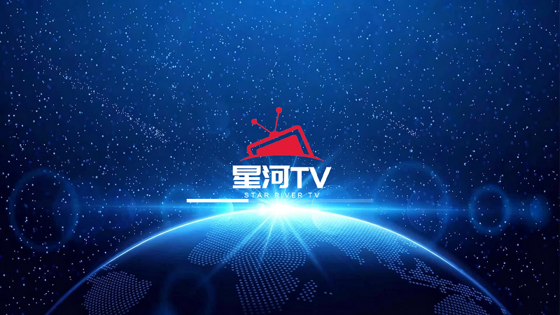 星河TV截图1