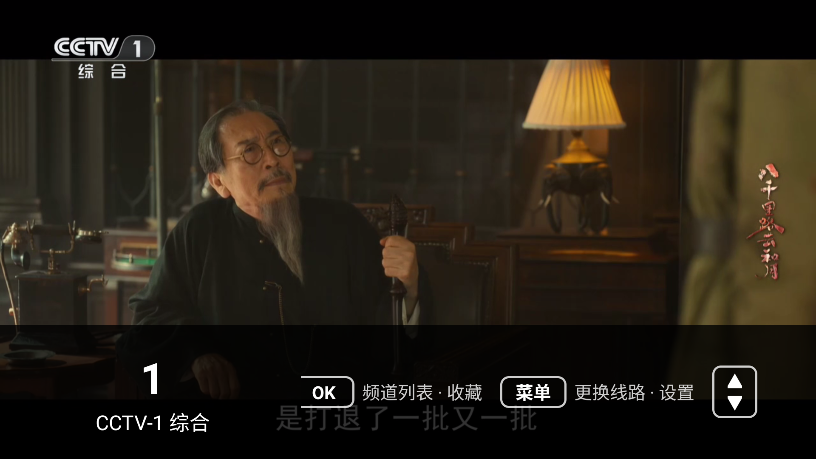 星河TV