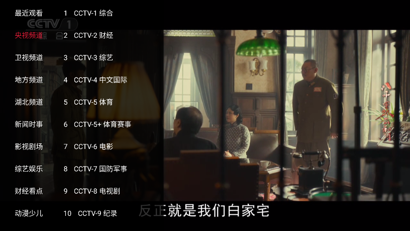 星河TV