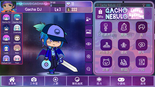 GachaNebula官方版