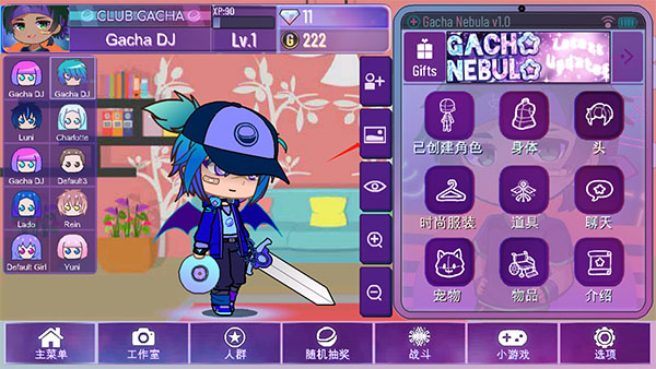 GachaNebula官方版