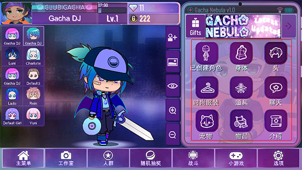 GachaNebula官方版