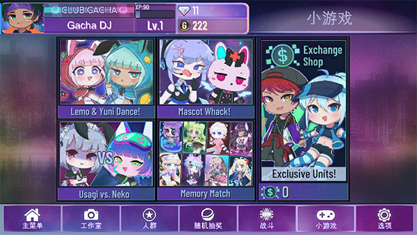 GachaNebula官方版
