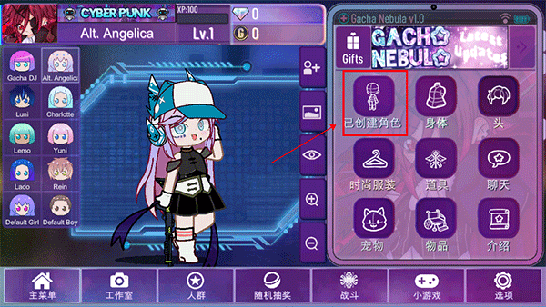 GachaNebula官方版