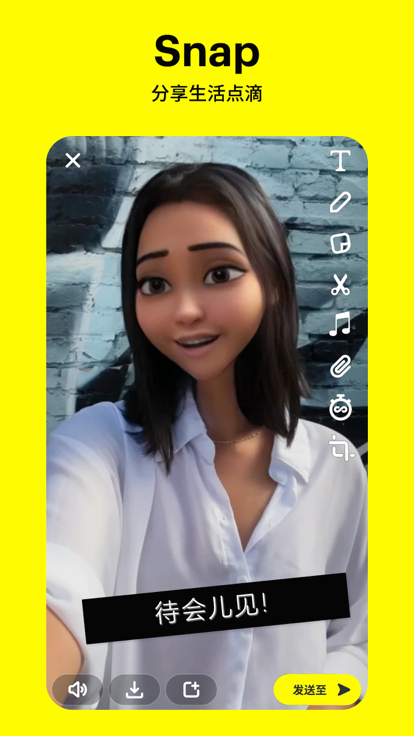 Snapchat中文版截图