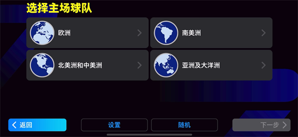 实况足球2026