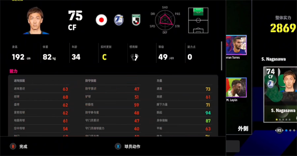 实况足球2026