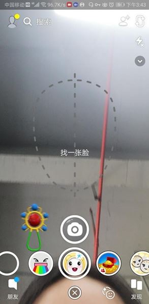 Snapchat中文版