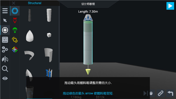 简单火箭2新起源