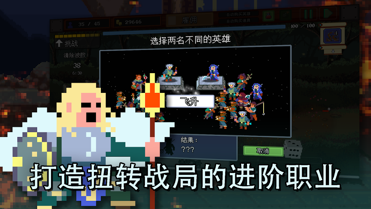 团本自走棋中文版截图1