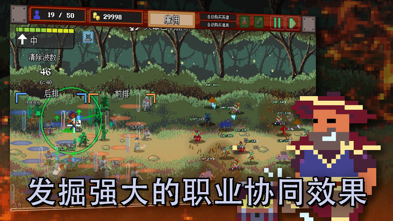 团本自走棋中文版