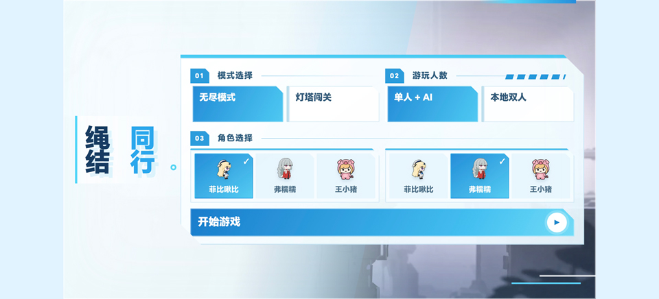 菲比啾比和糯糯