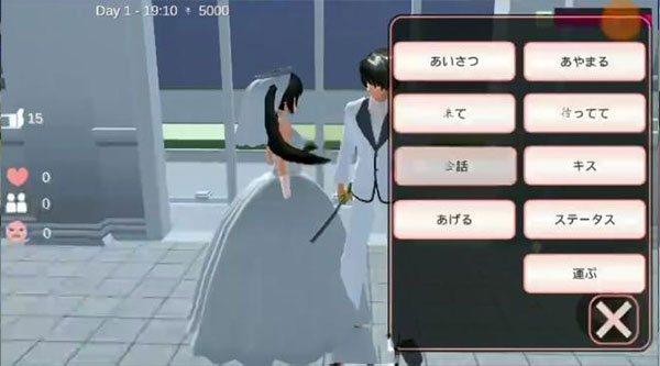 SAKURA School Simulator联机版