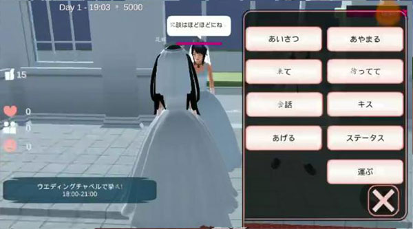 SAKURA School Simulator联机版
