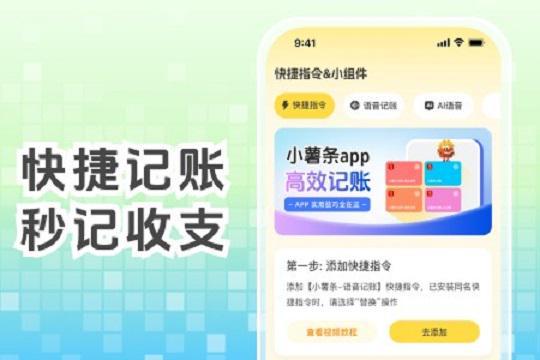 记录开支的app