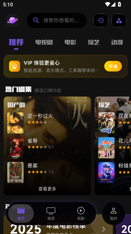 蛋蛋不语截图3