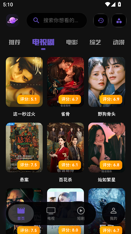 蛋蛋不语截图5