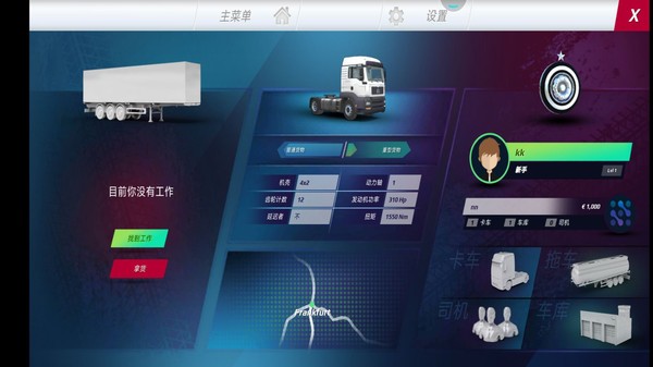 欧洲卡车真实模拟器截图3