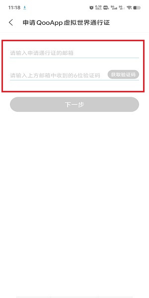 qooapp官方