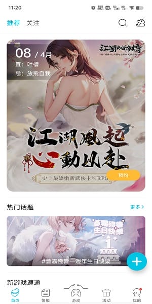 qooapp官方