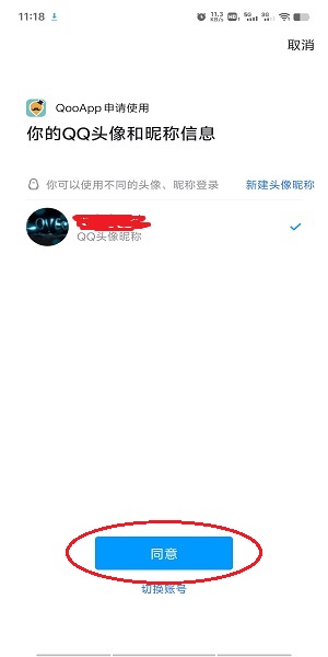 qooapp官方