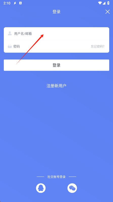 闪电下载app