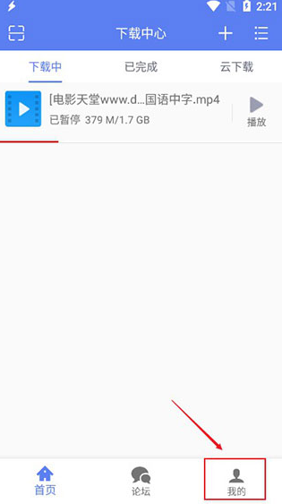 闪电下载app