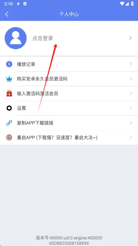 闪电下载app