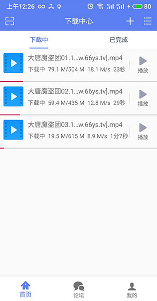 闪电下载app