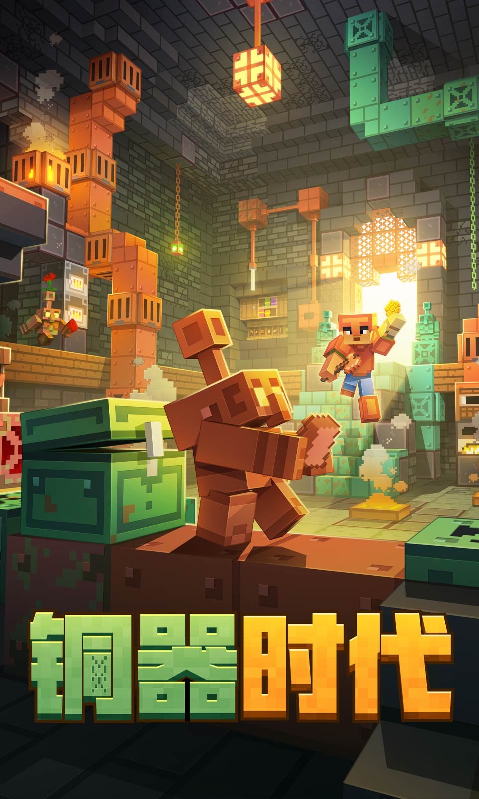 我的世界网易版最新版截图5