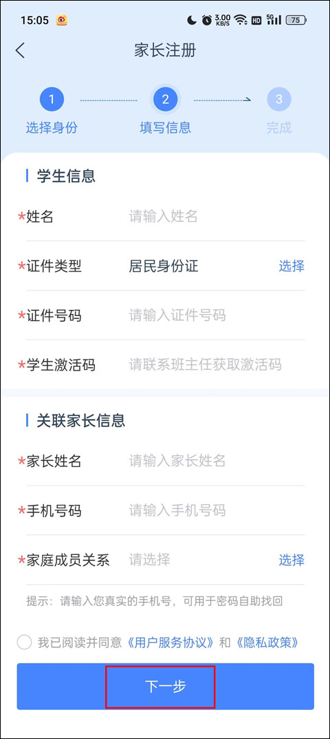 学有优教