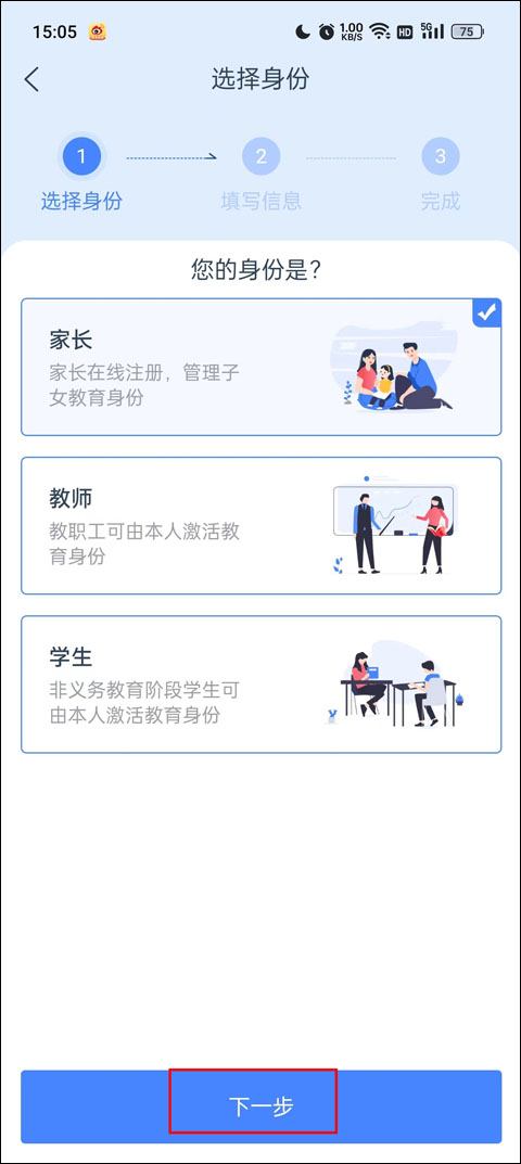 学有优教