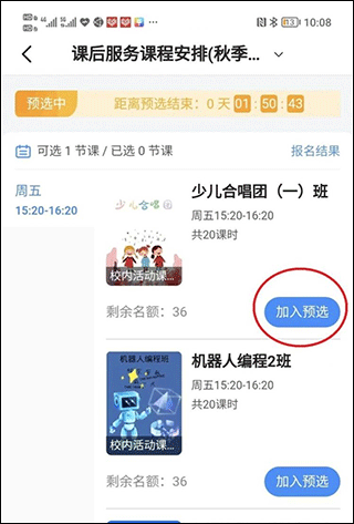 学有优教