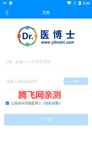 医博士