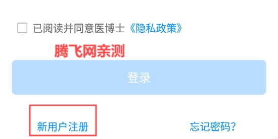 医博士